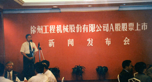 徐州工程机械股份有限公司（简称“ 股份”）股票在深交所挂牌上市，股票代码为“000425”