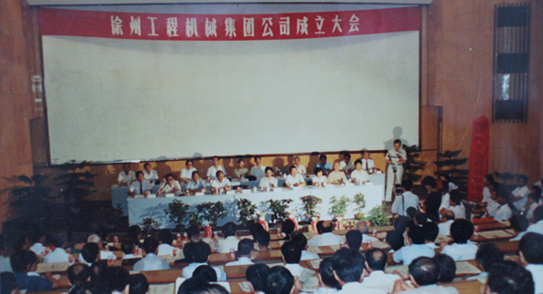 徐州工程机械集团公司正式组建成立，以“三厂一所”（徐州重型机械厂、徐州装载机厂、徐州工程机械制造厂和徐州工程机械研究所）为核心层组建的 集团，成为行业首家集团公司，成为中国工业企业集团化改革的样板