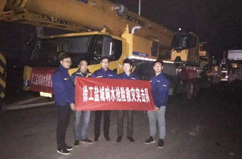  组建救援突击队第一时间前往江苏盐城响水化工厂爆炸现场