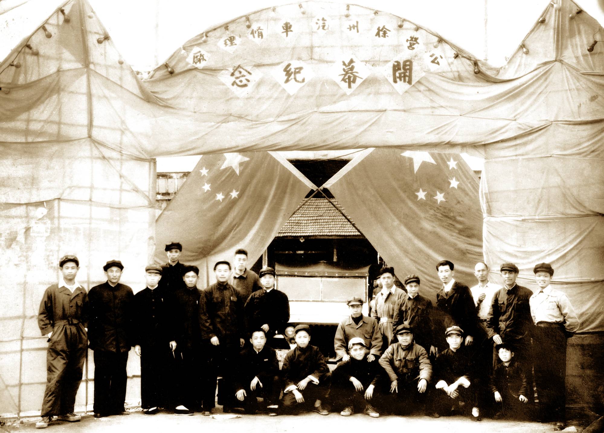 徐州顺和汽车修理行成立，后发展为徐州装载机厂