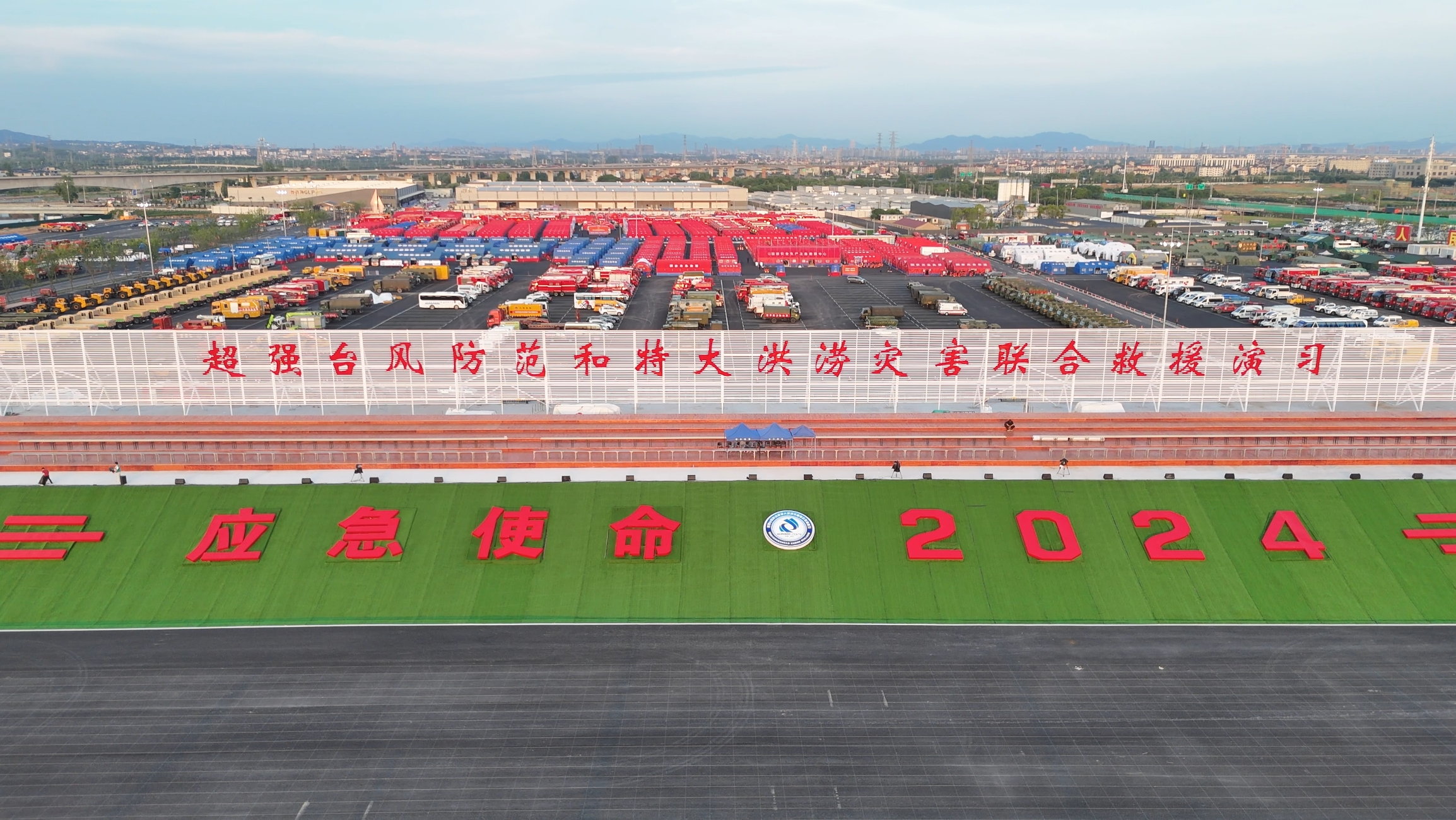  成套应急装备“应急使命·2024”展风姿