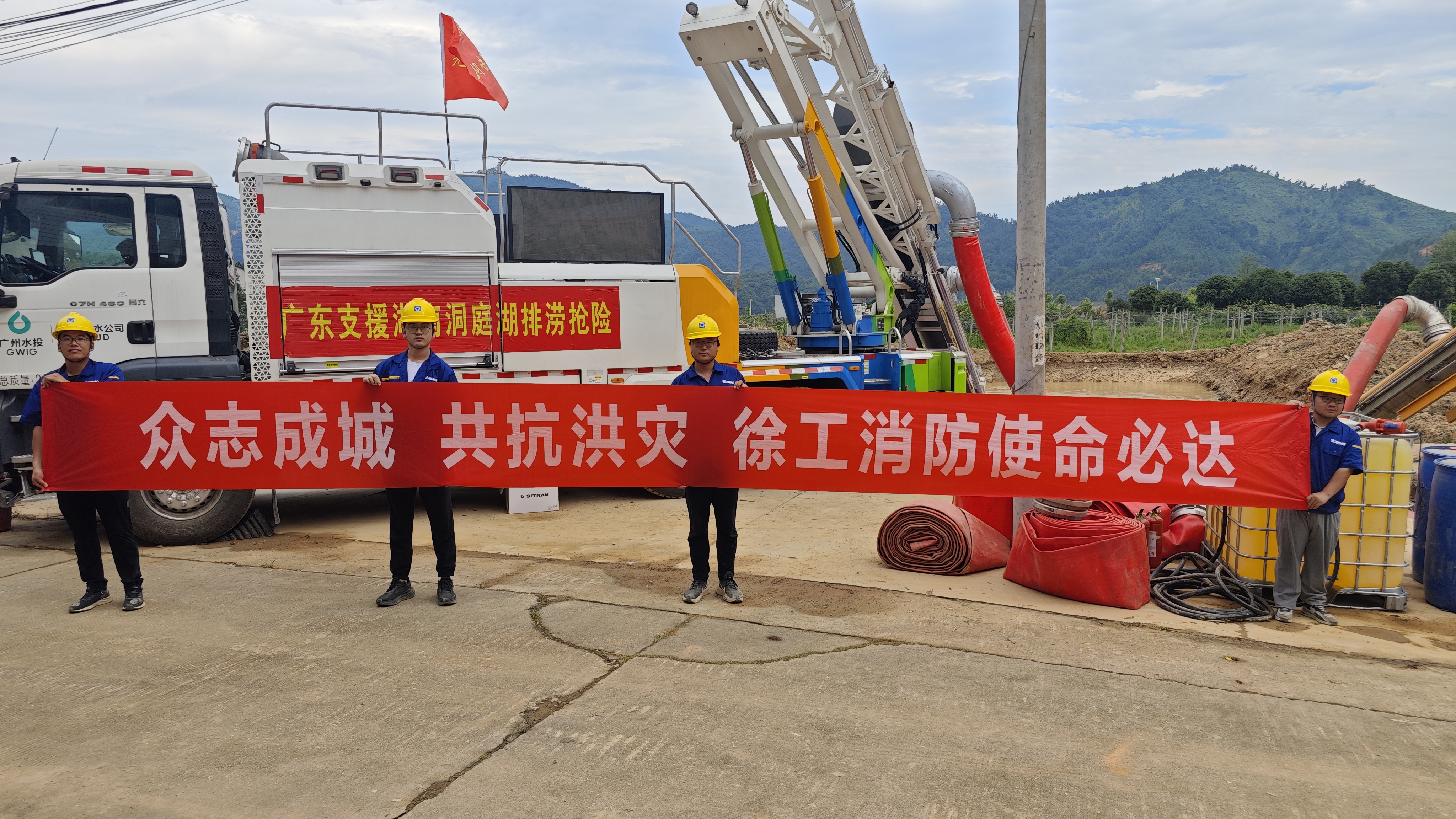  出战！排涝救援队千里赴湖南→