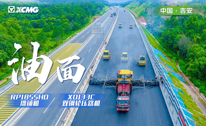 江西高速！再现“天空之镜”大宽度摊铺机！